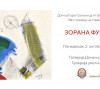 Izložba slika Zorana Furunovića u galeriji Doma kulture „Gračanica“