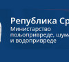 Ministarstvo poljoprivrede