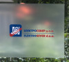 Elektrosever