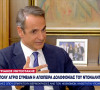 Kirjakos Micotakis