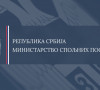 MSP Srbije