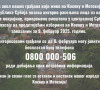 Komesarijat za izbeglice i migracije Srbije