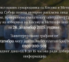 Komesarijat za izbeglice