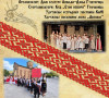 Koncert „Carskih glasova“