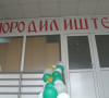 Porodilište Pasjane