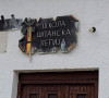 skola u suvom grlu