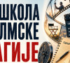 gračanica