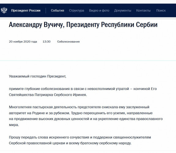 Kremlj - Putinov telegram saučešća