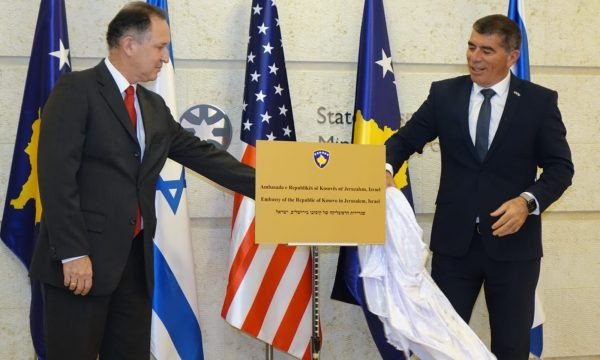 Ambasada Kosova u Jerusalimu Ambasada Kosova u Jerusalimu