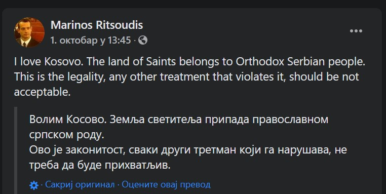 Marinos Ricudis Marinos Ricudis