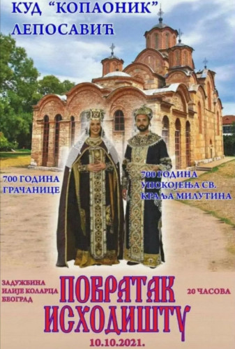 KUD  "Kopaonik" Leposavić  - Plakat