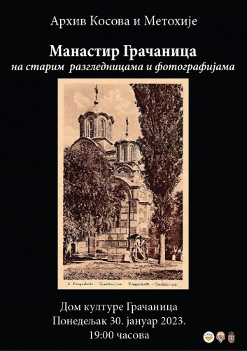 Manastir Gračanica, stara fotografija