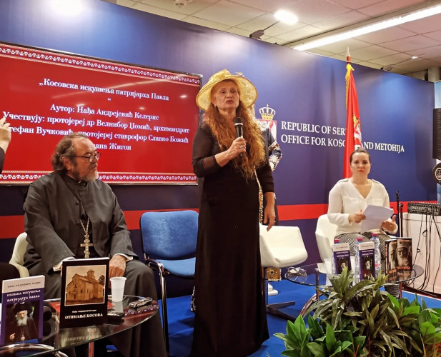 Promocija knjige "Kosovska iskušenja patrijarha Pavla" Promocija knjige "Kosovska iskušenja patrijarha Pavla"