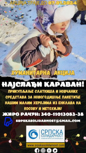 Srpska solidarnost