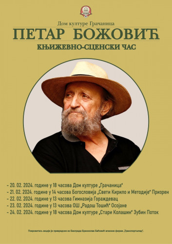 Petar Božović Petar Božović