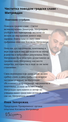 Ivan Zaporožac čestitka povodom Mitrovdana Ivan Zaporožac čestitka povodom Mitrovdana
