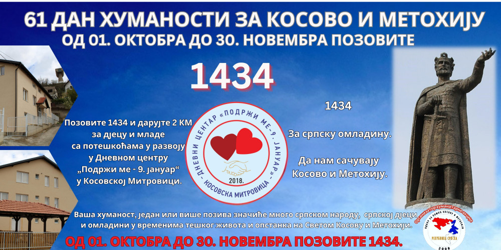 Akcija Odbora za pomoć Akcija Odbora za pomoć