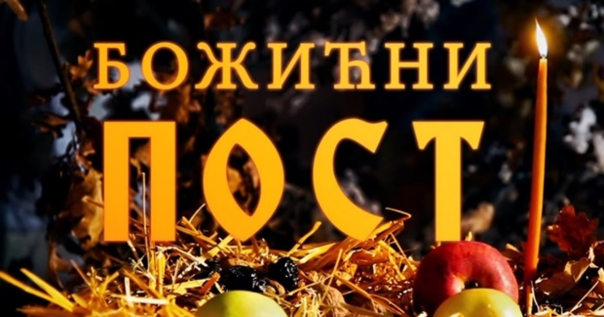 Počeo Božićni post Kosovo Online