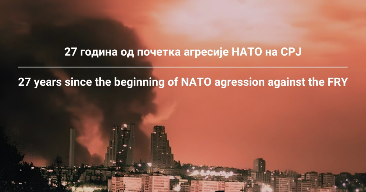 Serbian MFA: The bombing of the FRY was not only an attack on one country, but also a blow to the principles of international law