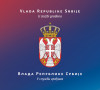Vlada Srbije