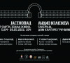 Audio izložba Jasenovac - logor smrti, zemlja živih u Gračanici