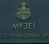 muzej SPC