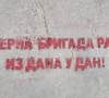 Grafiti u Severnoj MItrovici