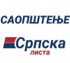 Srpska lista