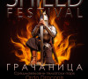 Festival Šild