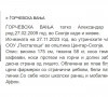 Vanja Đorđevska