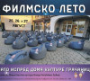 Filmsko leto za mlade