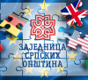 Zajednica srpskih opština