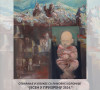 Martovski pogrom plakat