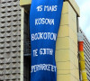 Poziv na bojkot