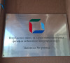 Inspektori opštine Severna Mitrovica ušli u prostorije PIO 