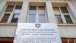 Ministarstvo zdravlja