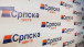 Srpska lista