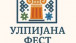 Ulpijana Fest
