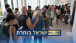 Izbori Izrael